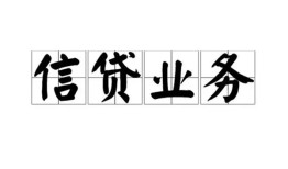 成都5私人借钱怎么收费-成都5私人身份证贷款-成都5抵押短借