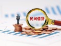 成都5个人空放联系方式-成都5哪里可以借钱-成都5短拆垫资