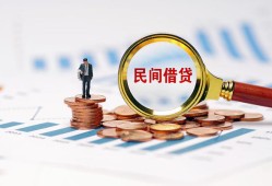 成都5私人空放借钱-成都5线下借钱-成都5贷款只要身份证