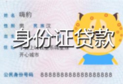 成都5私人借钱当天拿钱-成都5私借空放直接上门-成都5借款当天放款水钱