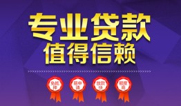 成都5民间短借-成都5短借急用钱-成都5私人抵押贷款
