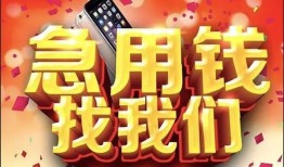 成都5民间私借-成都5大额短借-成都5小额短借