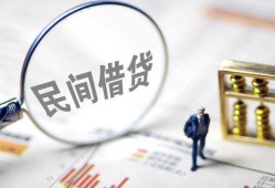 成都5个人借钱长期-成都5民间短借-成都5贷私借