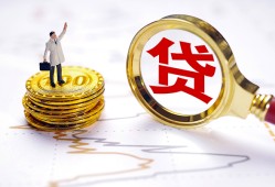 成都5个人小额贷款-成都5哪里有小额贷款-成都5民间借贷无抵押