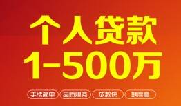 成都5网上小额贷款-成都5身份证借款-成都5网上小额贷款
