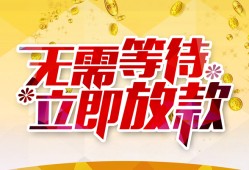 成都5私借空放直接上门-成都5个人信用贷款-成都5私借空放先息后本