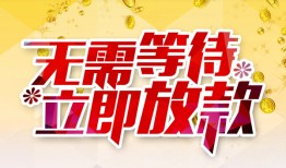 成都5私借空放直接上门-成都5个人信用贷款-成都5私借空放先息后本