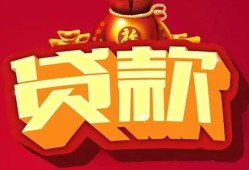 成都5小额空放-成都5空借放款-成都5私人装修贷款