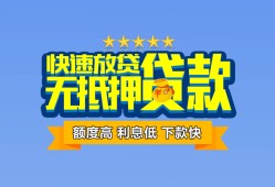成都5无抵押私借空放-成都5借私借-成都5应急贷款