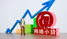 成都5民间借贷无抵押-成都5小额贷款官网-成都5快速小额贷款