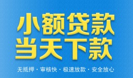 成都5借钱小贷-成都5个人借钱长期-成都5身份证小额贷款