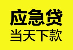 成都5民间短借-成都5身份证抵押贷款-成都5无抵押身份证贷款