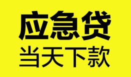 成都5民间短借-成都5身份证抵押贷款-成都5无抵押身份证贷款