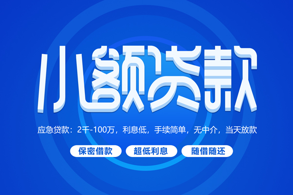成都5贷款公司电话号码