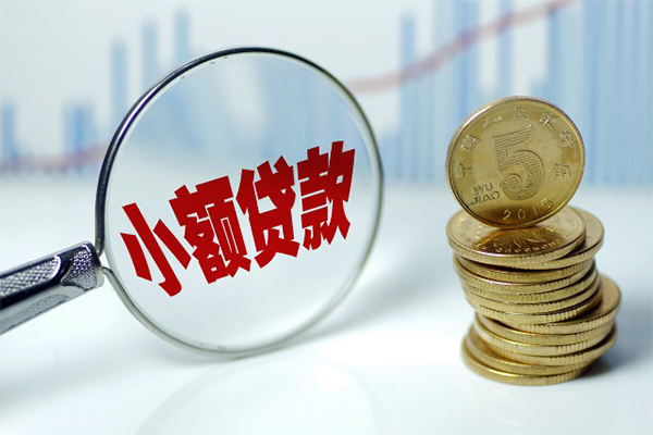 成都5小额信用贷款