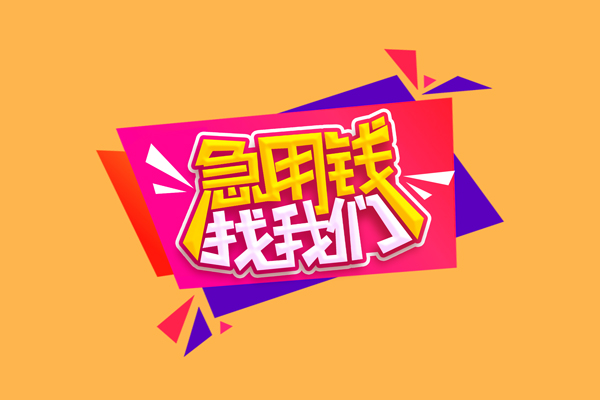 成都5私人空放二次私借