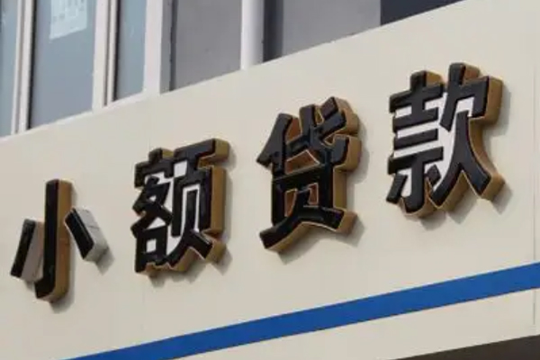 成都5私借户不考察