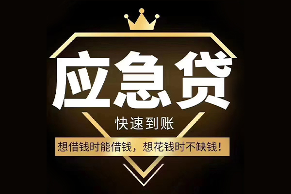 成都524小时上门放款