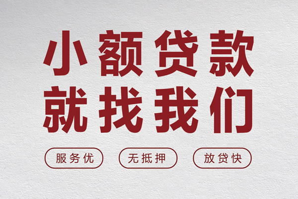 成都5个人短借