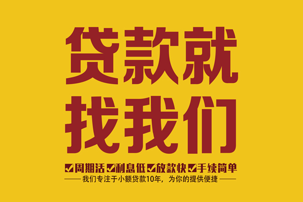 成都5无抵押私借空放