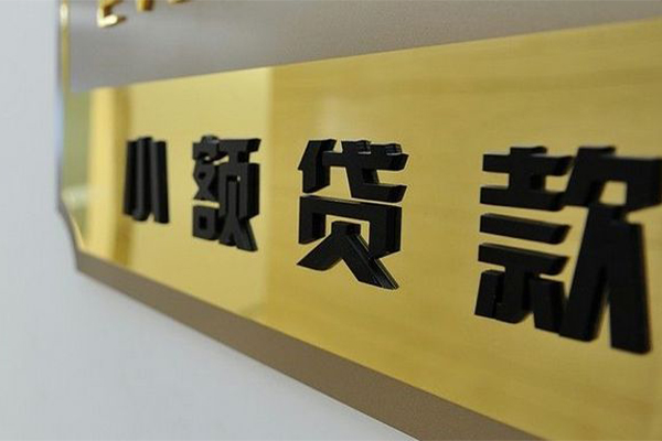 成都5短借费用