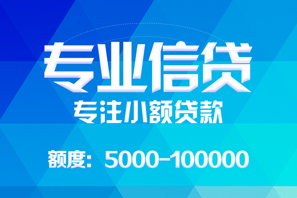 成都5空放贷款当天下款