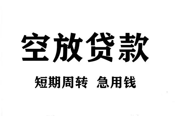 成都5全天候办理借款