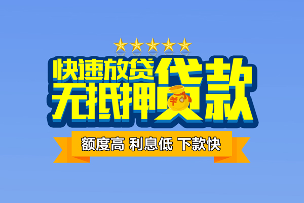 成都5无抵押私借空放