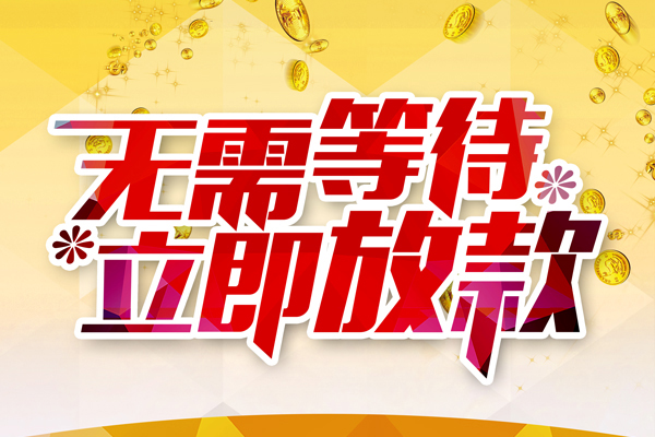成都5私借空放直接上门