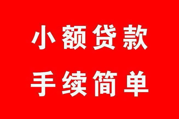 成都5贷款当天放款
